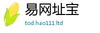 天天彩澳门天天彩今晚即一肖一码100‰能中多少钱